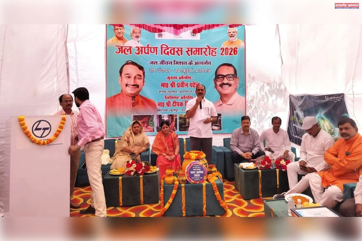 बभनकुइया में जल अर्पण दिवस व विश्व जल दिवस पर भव्य समारोह,।