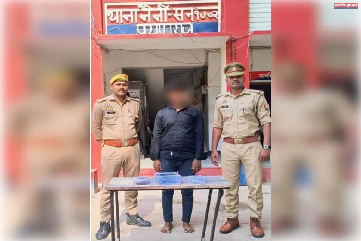 नैनी पुलिस की बड़ी कार्रवाई: 33.66 ग्राम स्मैक, तमंचा व कारतूस के साथ युवक गिरफ्तार