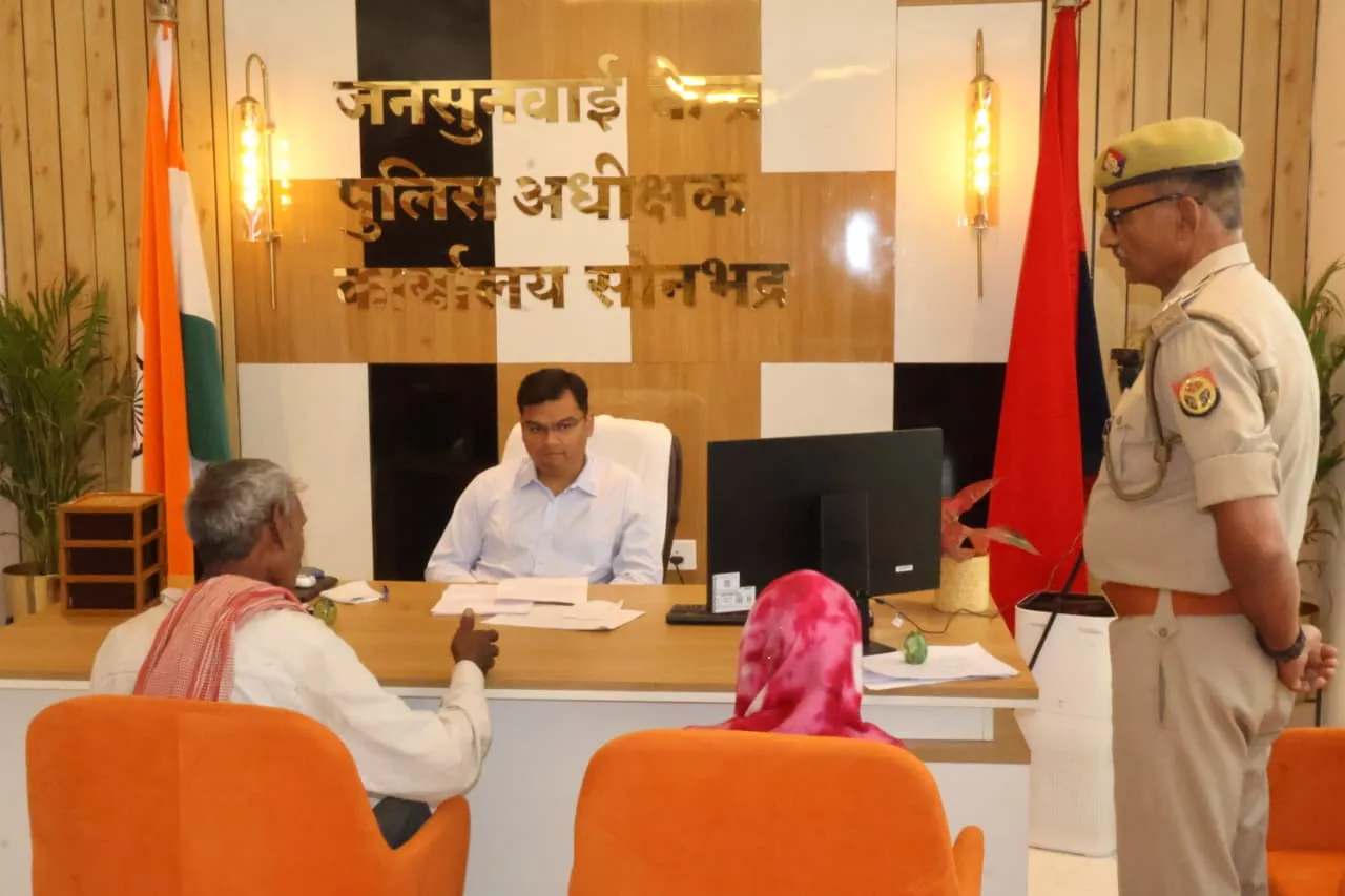 जनसुनवाई में पुलिस अधीक्षक सोनभद्र ने सुनी आमजन की समस्याएं,दिए त्वरित एवं निष्पक्ष निस्तारण के  निर्देश