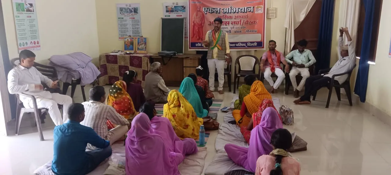 एकल अभियान की बैठक में बोले मंडल अध्यक्ष भगवान दास केसरी, आचार्यों का बढ़ाया उत्साह