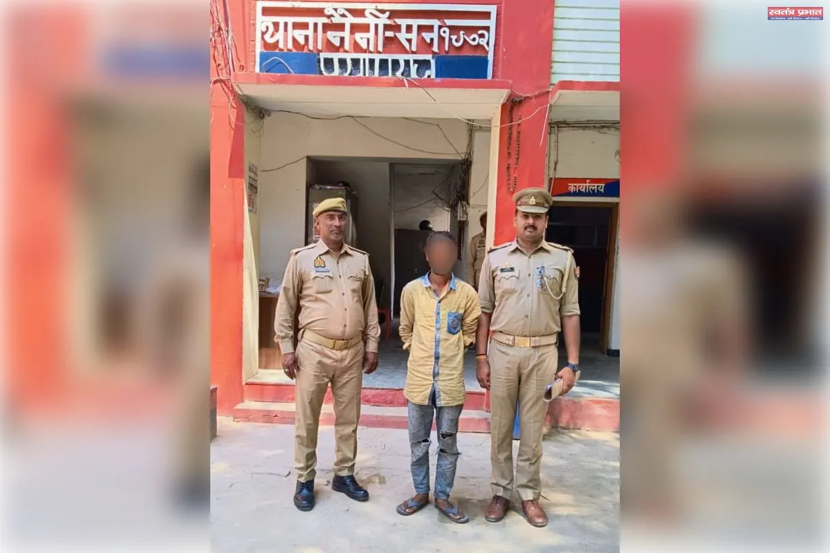 नैनी पुलिस ने नकबजनी मामले में वांछित अभियुक्त गिरफ्तार