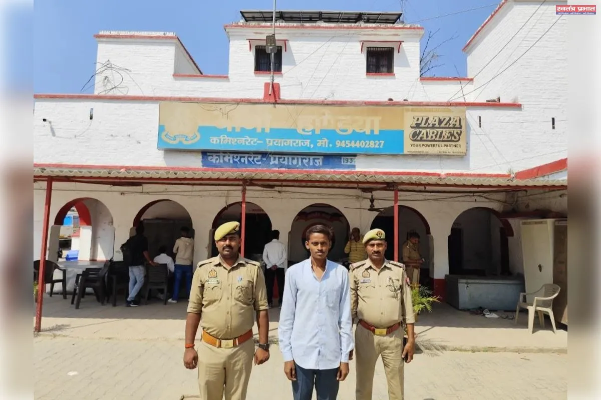 पॉक्सो एक्ट के वांछित आरोपी को हण्डिया पुलिस ने गिरफ्तार किया