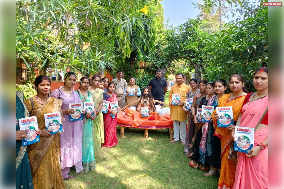 महंत 108  बलबीर गिरि  महाराज ने कैंब्रिज विद्यालय के वार्षिक पत्रिका 'ऋयसा' का  विमोचन