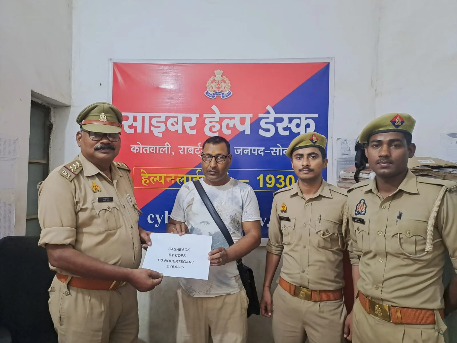 सोनभद्र पुलिस की त्वरित कार्यवाही से साइबर ठगी की ₹3,46,920/- रुपये पीड़ित को  मिले वापस