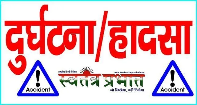 बीएससी के छात्र की ट्रेन से कटकर मौत