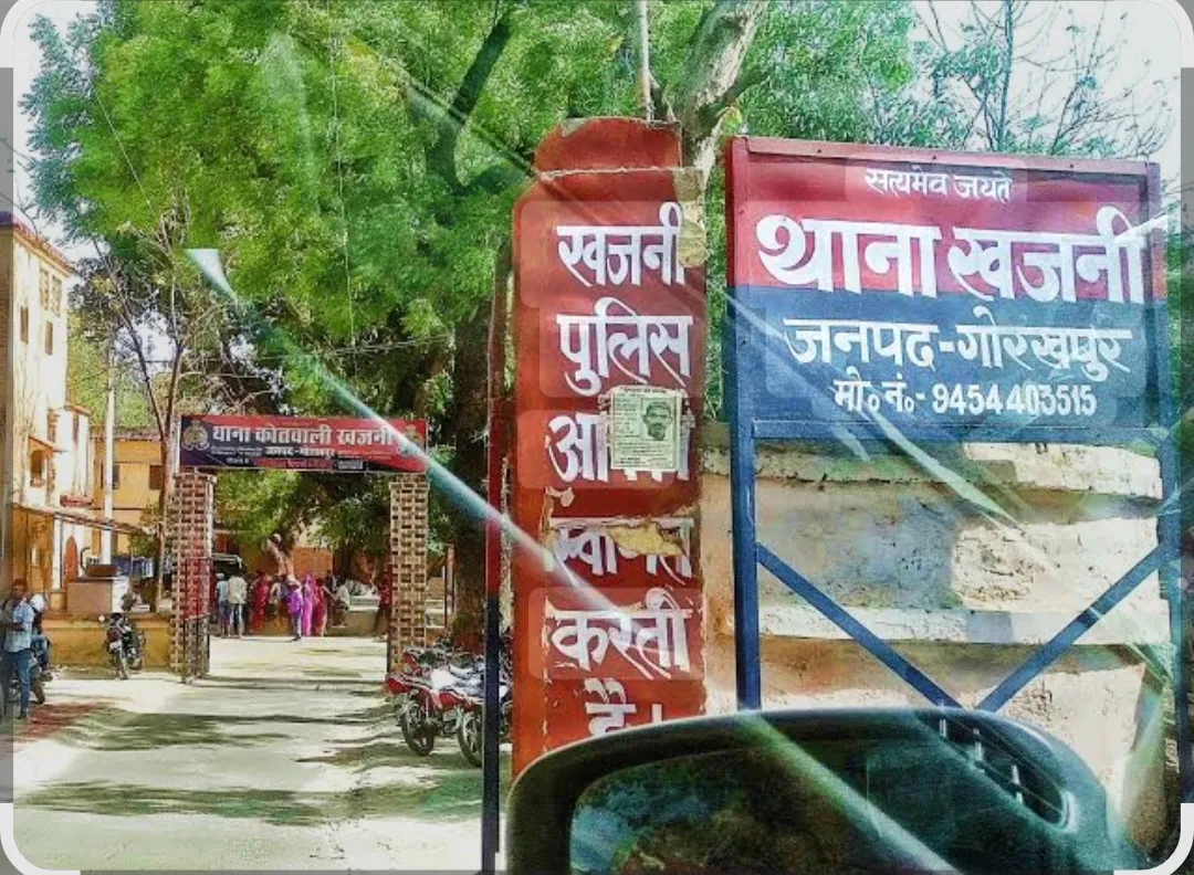 खजनी थाने का प्रेस नोट विवाद में: गलत तारीख, दो नाम, एक ही आरोपी और ‘बुरा न मानो होली है’ का संदेश