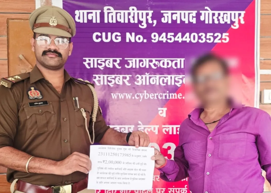 गोरखपुर: साइबर ठगी के शिकार युवक को मिली बड़ी राहत, तिवारीपुर पुलिस ने वापस दिलाए पूरे ₹2 लाख