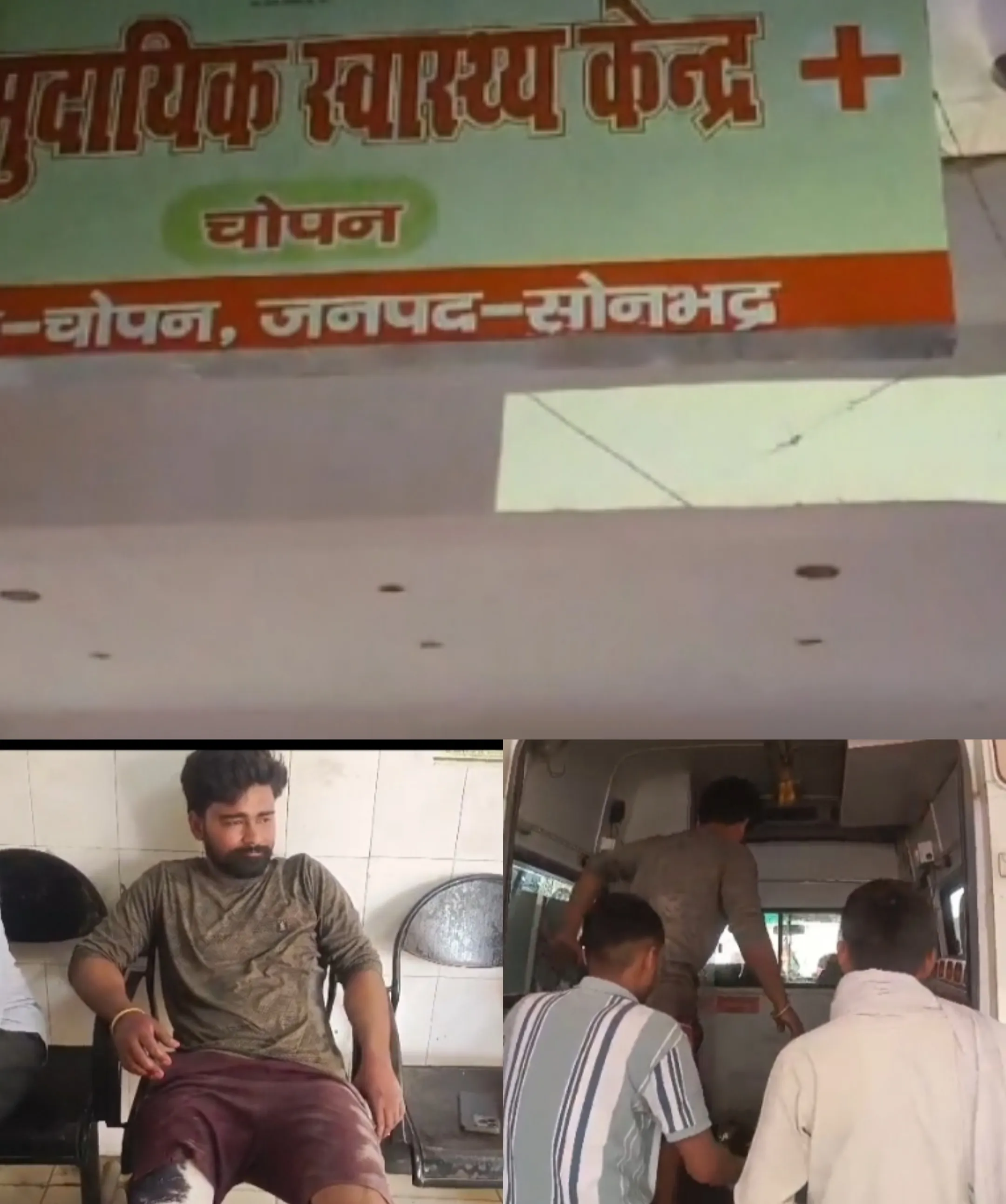 सोनभद्र -बिल्ली-मारकुंडी मार्ग पर काल बना टीपर, ड्यूटी से घर लौट रहे दो युवक गंभीर रूप से घायल