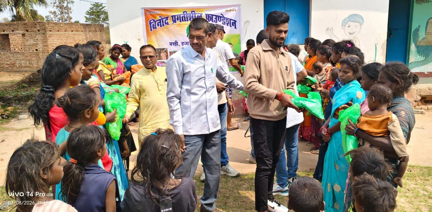 महिला दिवस पर विनोद प्रगतिशील फाउंडेशन ने बिरहोर टोला में बांटी साड़ियां और बच्चों को मिठाई