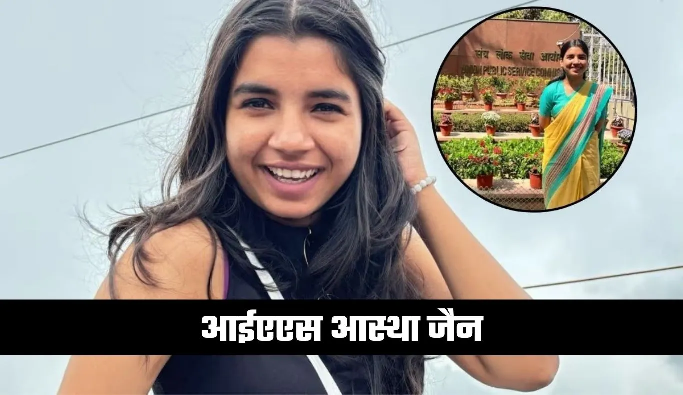 IAS Success Story: यूपी की बेटी ने UPSC में रच दिया इतिहास, पहले बनीं IPS फिर बनीं IAS अफसर 