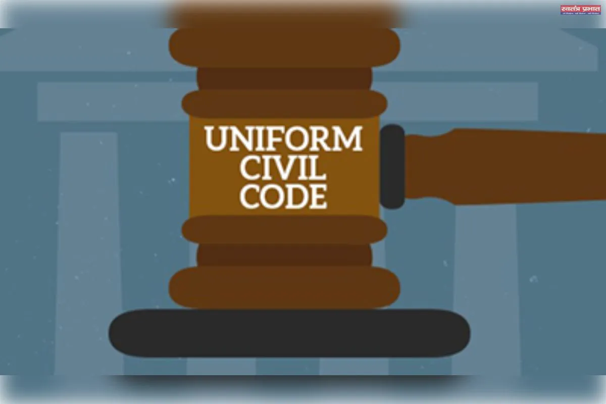 समान नागरिक संहिता का गुजरात मॉडल: एक देश एक कानून की दिशा में निर्णायक कदम