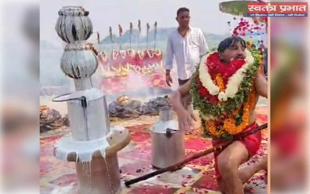 अनुष्ठान के दौरान भगत अनिल ने धार्मिक परंपरा के अनुसार खौलते दूध से स्नान करने की रस्म निभाई