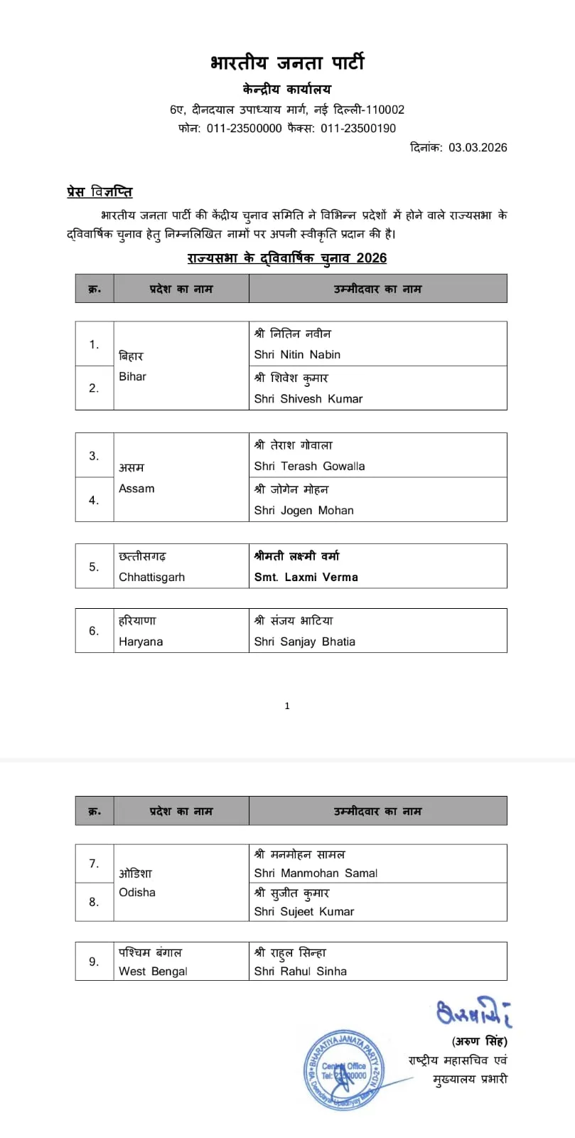 WhatsApp Image 2026-03-03 at 3.10.12 PM