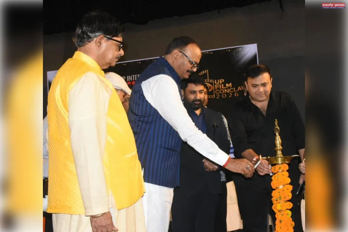 यूपी इंटरनेशनल फिल्म कॉन्क्लेव 2026 का भव्य आगाज़ 