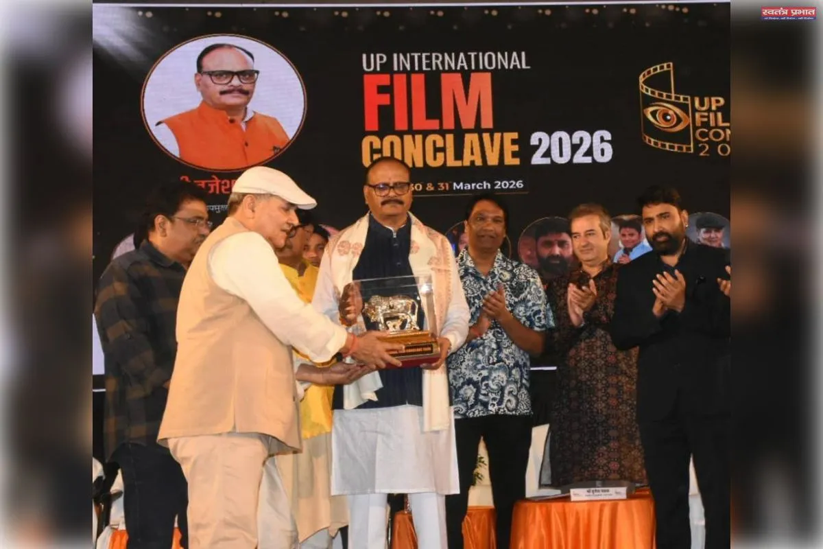 यूपी इंटरनेशनल फिल्म कॉन्क्लेव 2026 का भव्य आगाज़