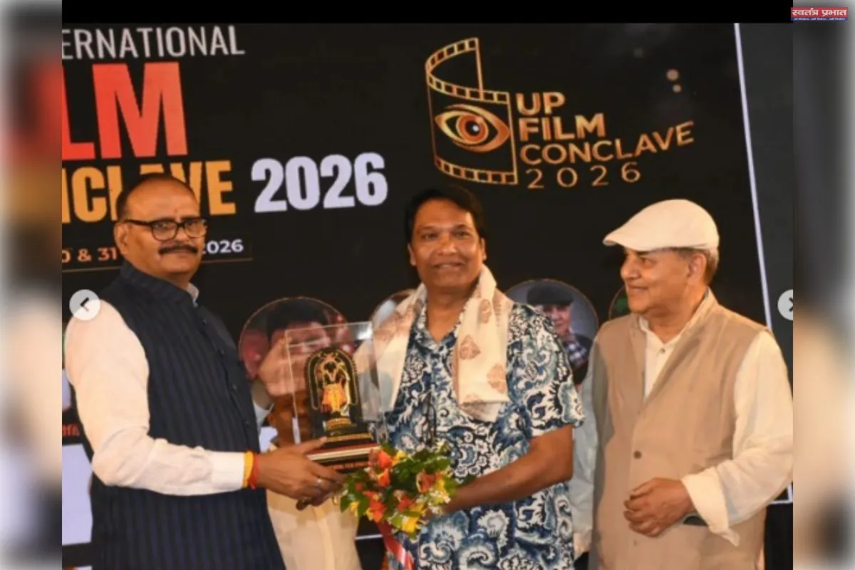 यूपी इंटरनेशनल फिल्म कॉन्क्लेव 2026 का भव्य आगाज़
