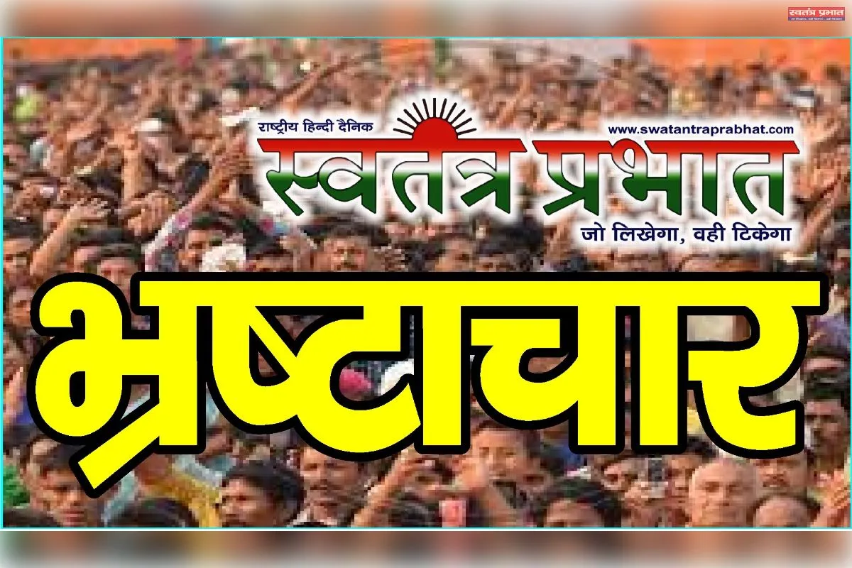 डूडा विभाग में ' अवैध वसूली' का बड़ा खेल होने के आरोप