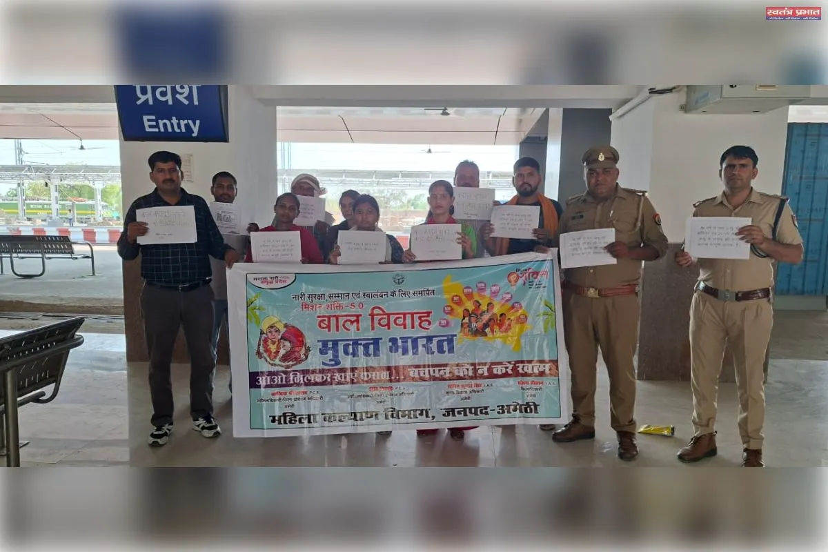 अक्षय तृतीया पर गौरीगंज रेलवे स्टेशन पर चला जनजागरूकता अभियान