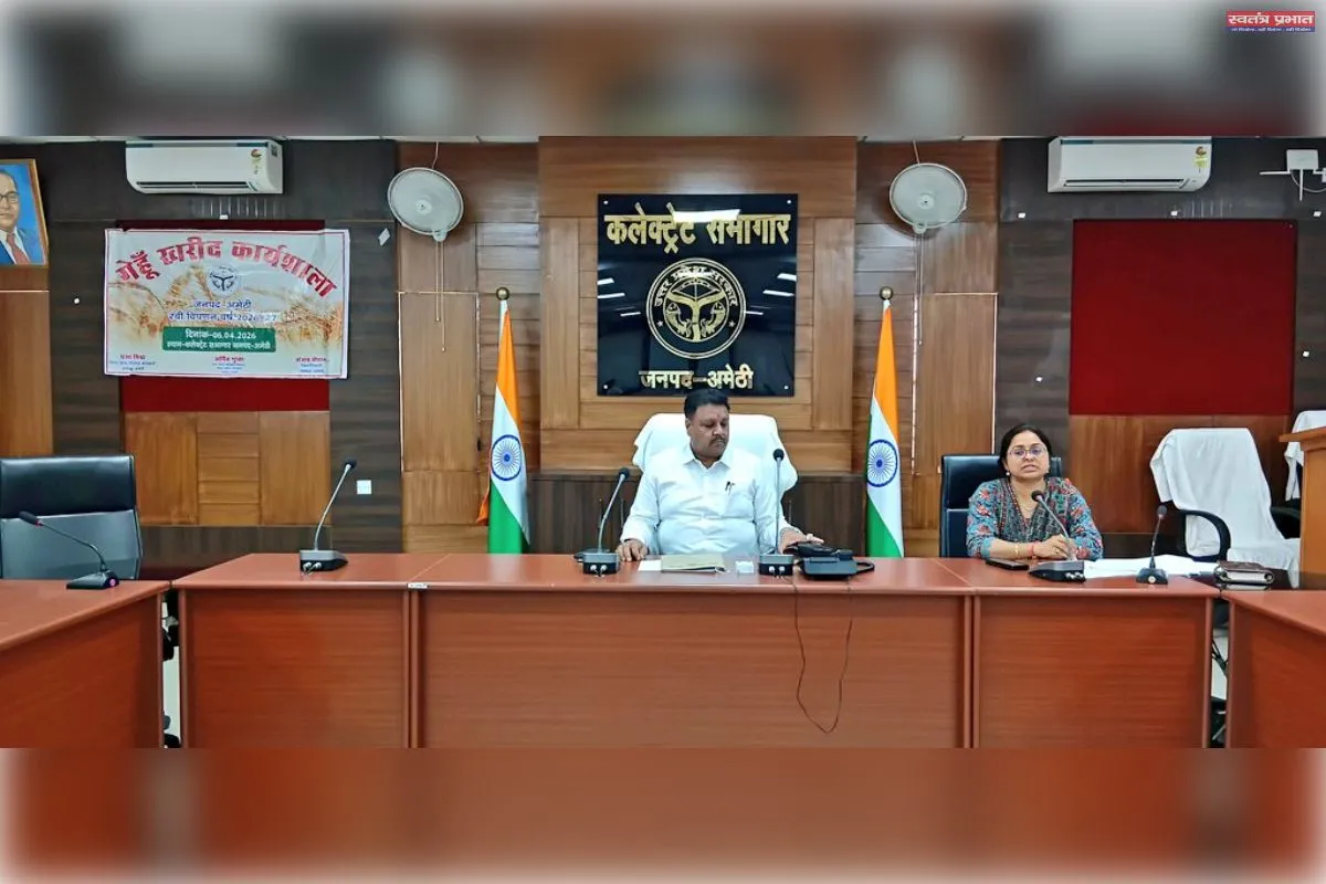 जिलाधिकारी की अध्यक्षता में गेहूं खरीद की समीक्षा बैठक आयोजित