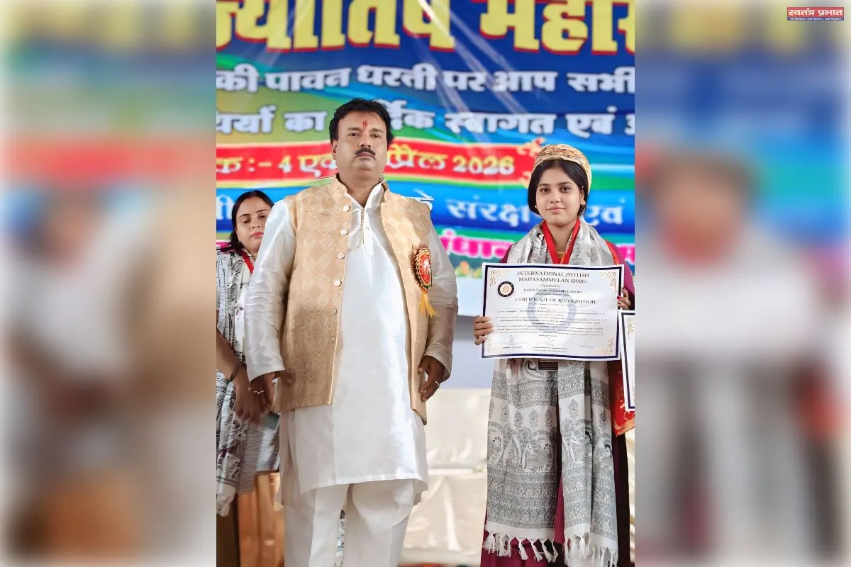 भारत की सबसे कम उम्र की ज्योतिषी विदुषी काजल कुमारी सम्मानित