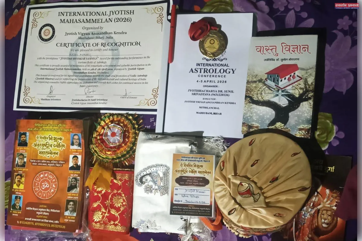 भारत की सबसे कम उम्र की ज्योतिषी विदुषी काजल कुमारी सम्मानित