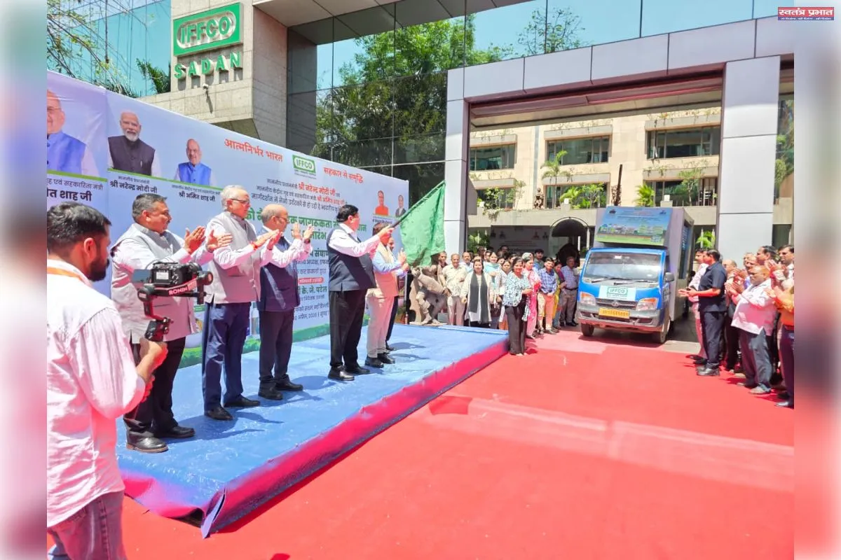 इफको द्वारा देशव्यापी नैनो उर्वरक जागरूकता महा अभियान की शुरुआत।