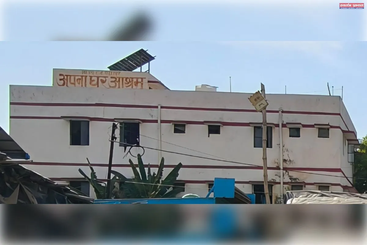 अपना घर आश्रम पर अंग तस्करी और शव गायब करने का आरोप, आयोग ने मांगा जवाब