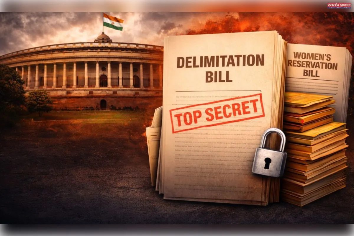 परिसीमन बिल गिरने से  देश को तो  लाभ हुआ