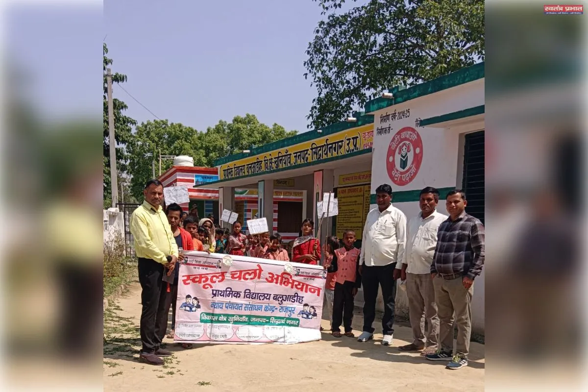 स्कूल चलो अभियान के तहत बच्चों ने निकाली जागरूकता रैली