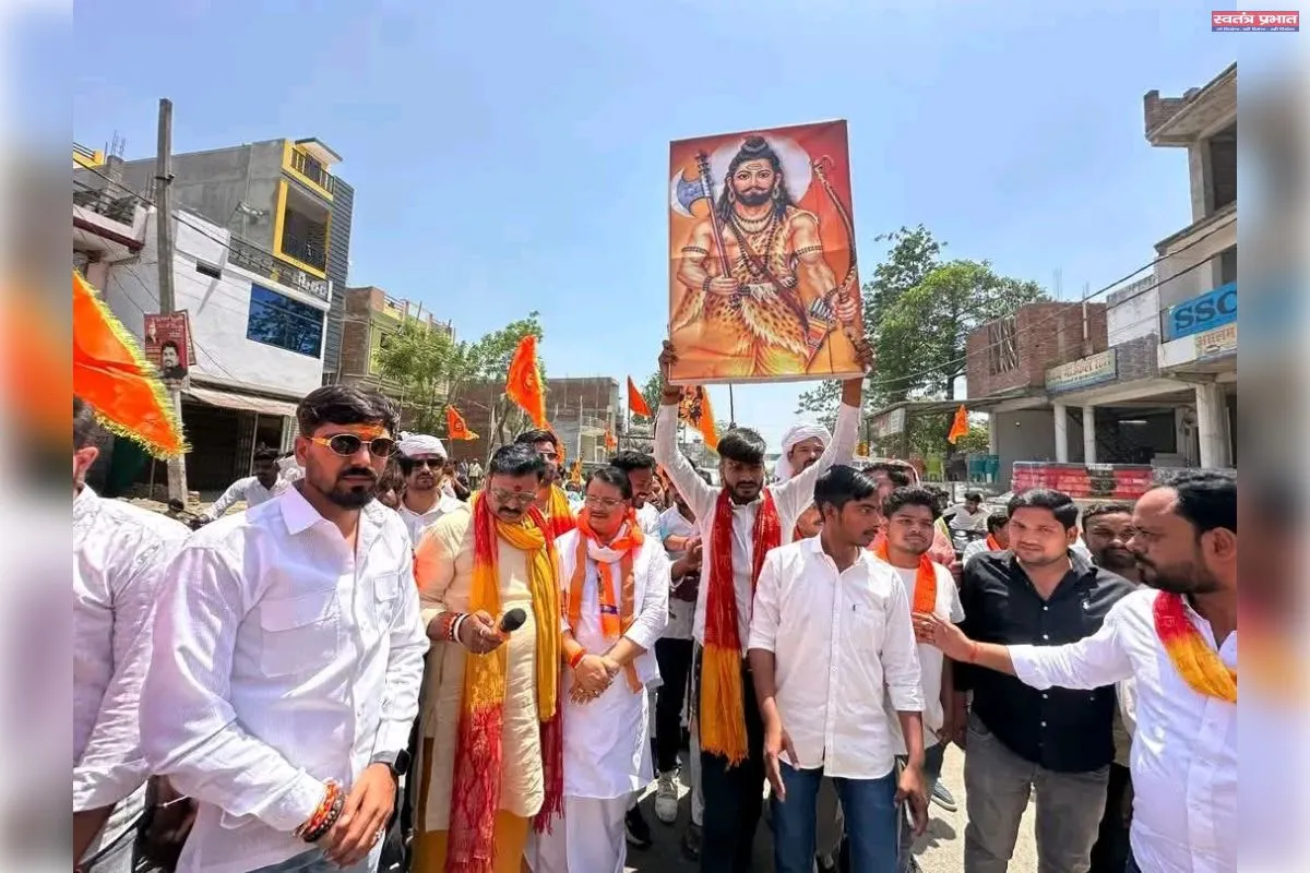 पूर्व विधायक चंद्र प्रकाश मिश्र मटियारी के नेतृत्व में हर्षोल्लास के साथ मनाया गया भगवान परशुराम जी का जन्मोत्सव