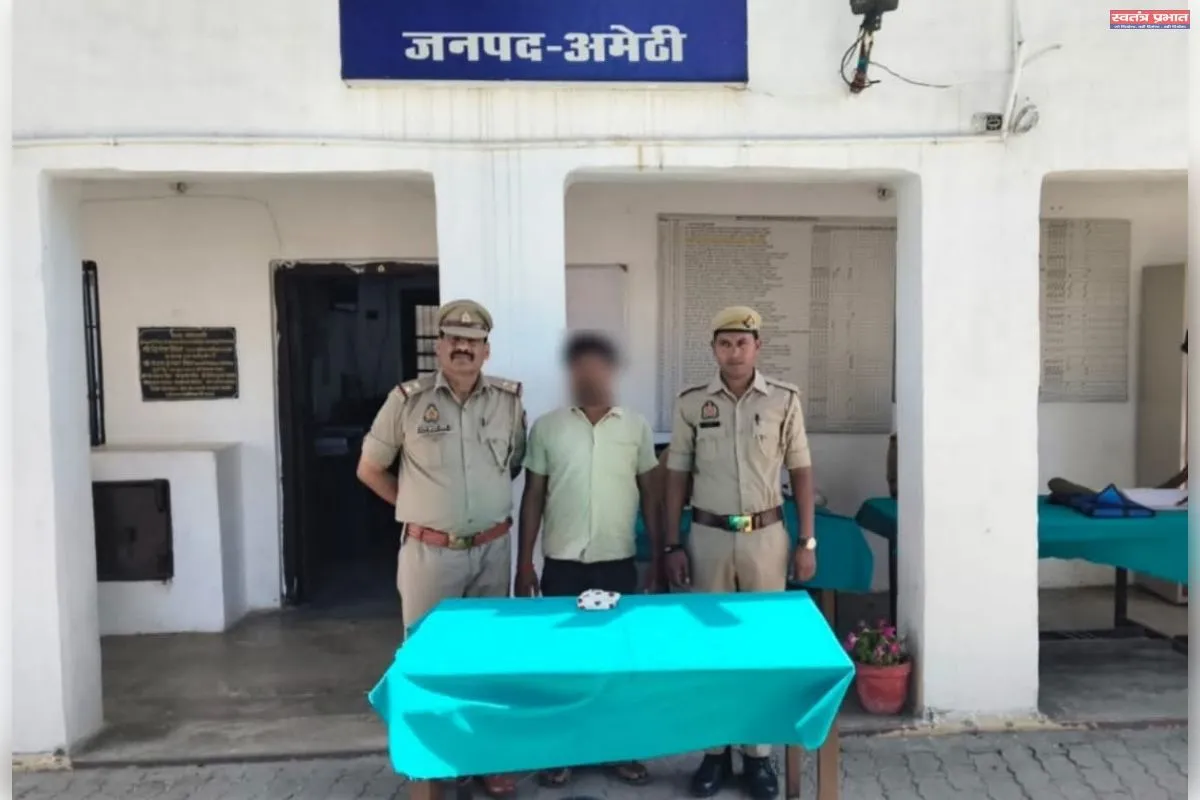 गौरीगंज  पुलिस  द्वारा  01 अभियुक्त  गिरफ्तार,  कब्जे  से 100 ग्राम स्मैक बरामद