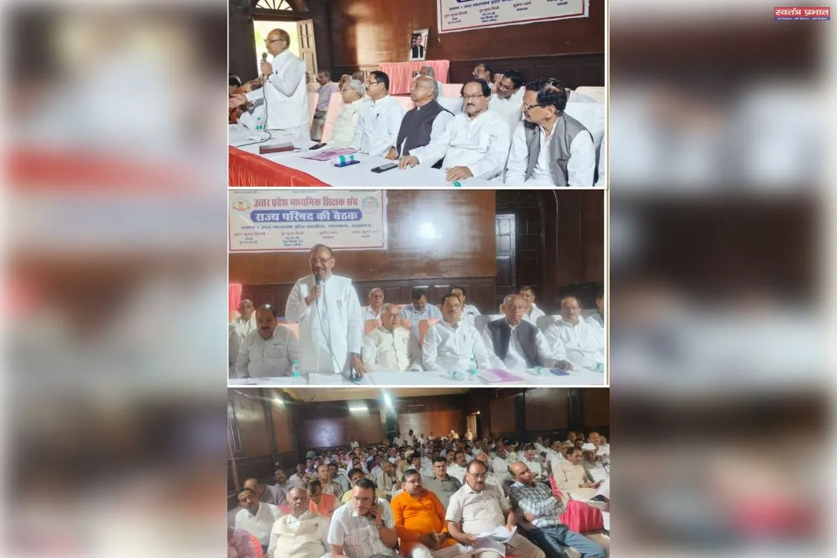 उत्तर प्रदेश माध्यमिक शिक्षक संघ कि राज्य परिषद की बैठक का हुआ आयोजन
