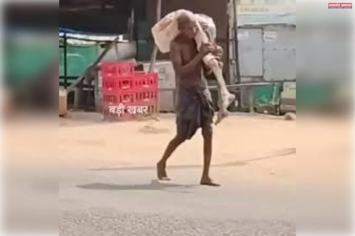 कंकाल से उपजते व्यवस्था पर सवाल