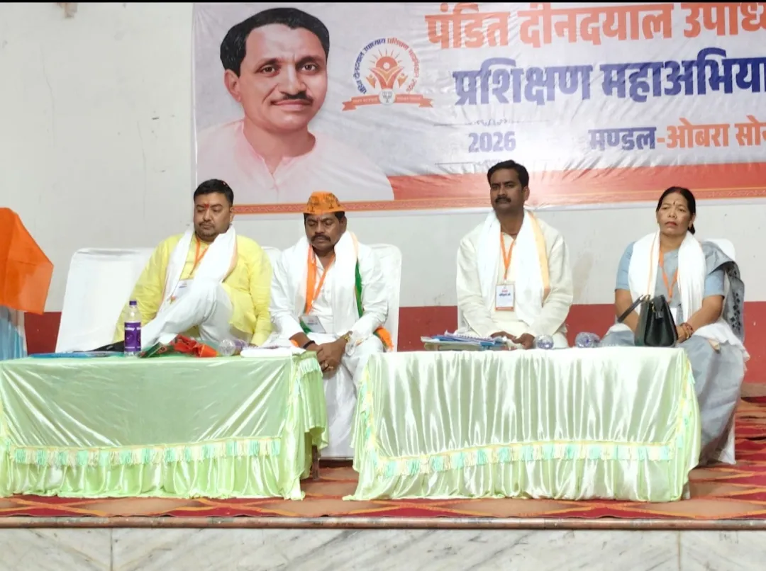 ओबरा शहर में पंडित दीनदयाल उपाध्याय प्रशिक्षण महाभियान का भव्य शुभारंभ, कार्यकर्ताओं ने जाना भाजपा का गौरवशाली इतिहास