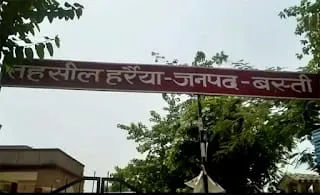 न्याय या साजिश ? एसडीएम हर्रैया का आदेश सवालों कघेरेमें - ऐसे आदेश ही बनते हैं खूनी संघर्ष का कारण।