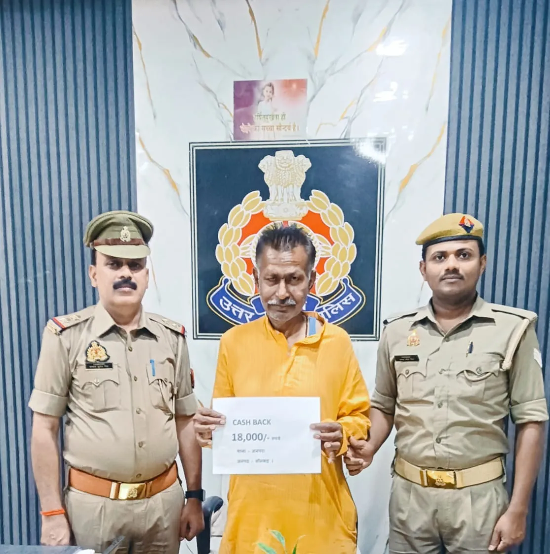 साइबर टीम अनपरा ने  कराए ठगी के  रुपये वापस, लोगों ने किया जनपद पुलिस की सराहना