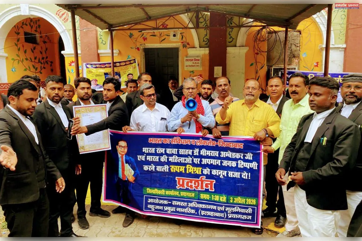 अधिवक्ताओं और बहुजन प्रबुद्ध नागरिकों नेजिलाधिकारी कार्यालय पर किया प्रदर्शन