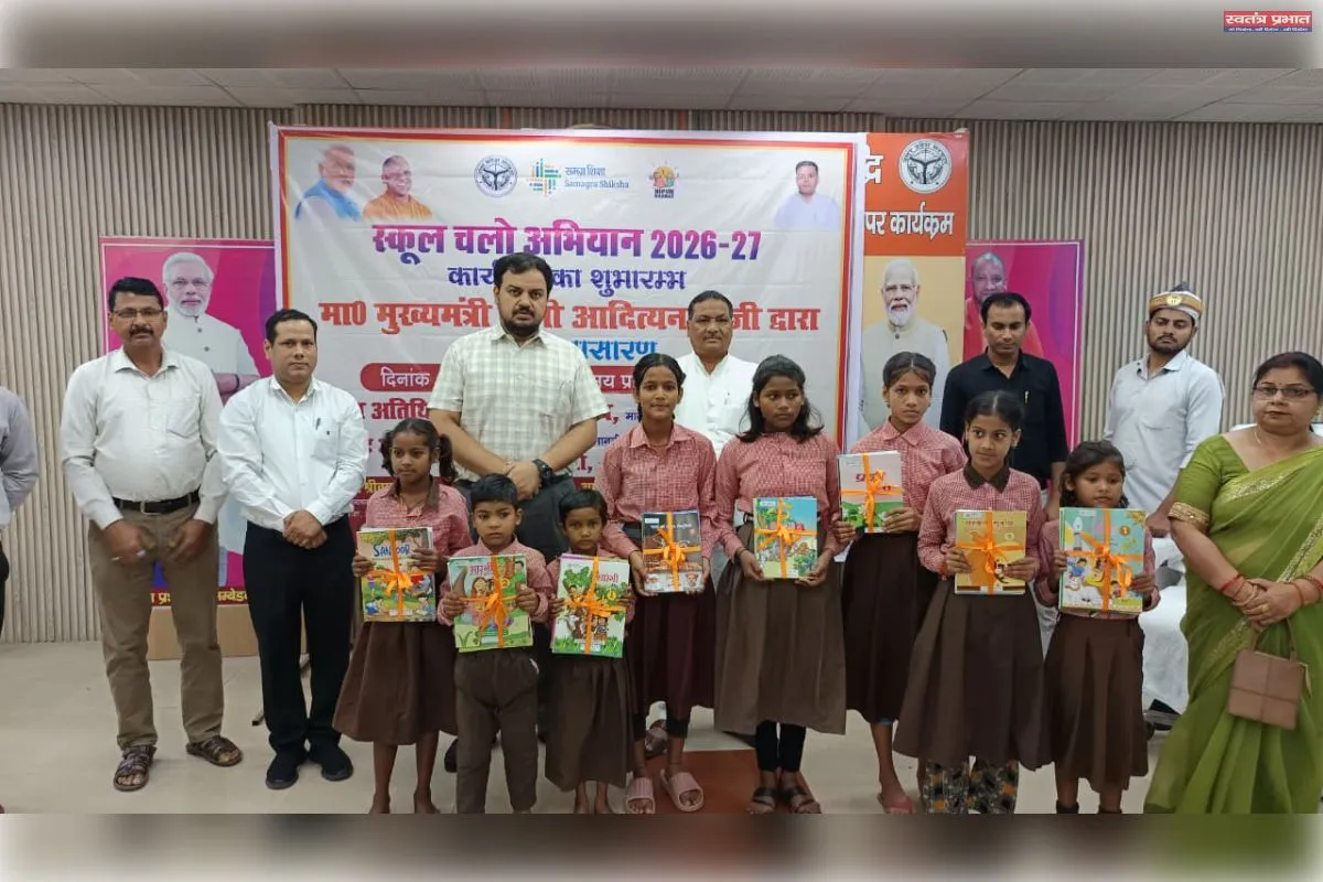 मुख्यमंत्री द्वारा “स्कूल चलो अभियान 2026–27” के शुभारंभ कार्यक्रम का कलेक्ट्रेट सभागार में हुआ सजीव प्रसारण