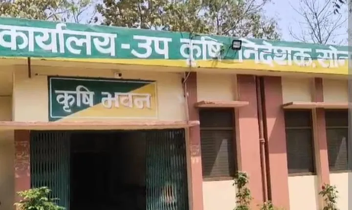 ग्राम पंचायतों में फार्मर रजिस्ट्री विशेष शिविर का आयोजन सोमवार को , दिये संबंधितों को निर्देश