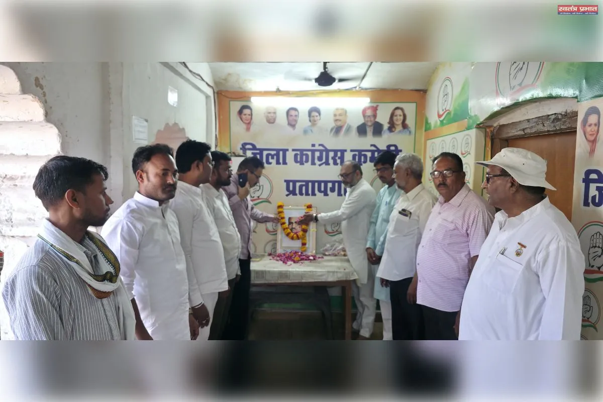 पूर्व प्रधानमंत्री बाबू जगजीवन राम की जयंती कांग्रेस कार्यालय पर मनाई गई 