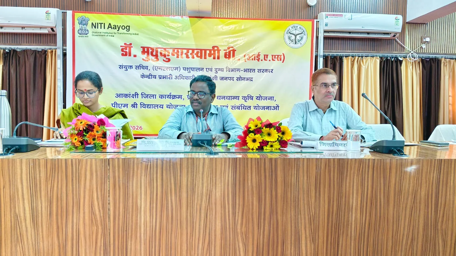 आकांक्षी जनपद सोनभद्र में कृषि, पशुपालन एवं शिक्षा योजनाओं की विस्तृत समीक्षा बैठक संपन्न