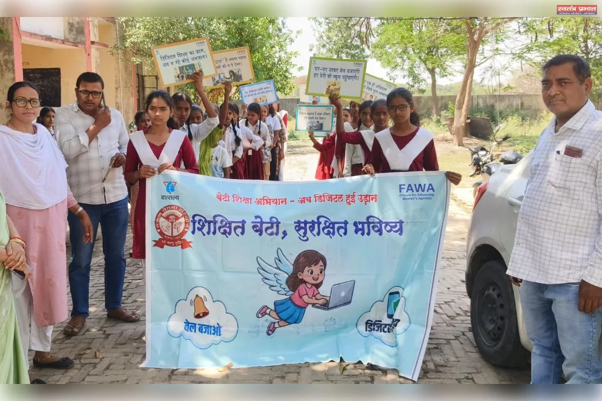 बालिका शिक्षा पर जागरूकता कार्यक्रम आयोजित