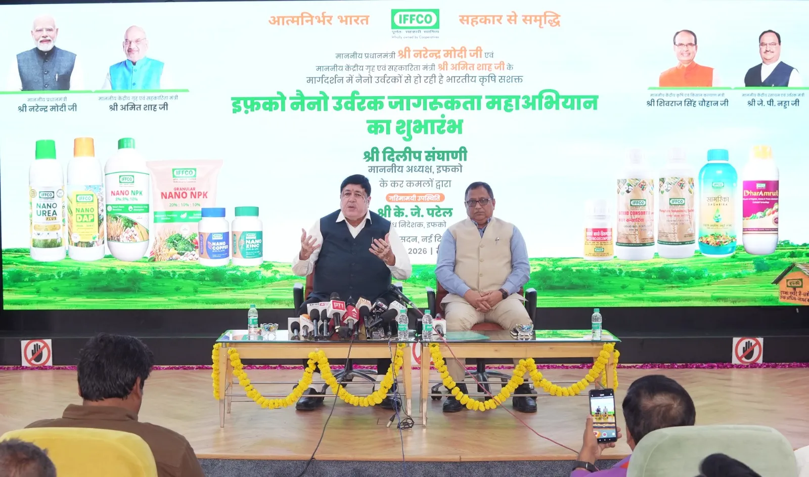 इफको ने शुरू किया नैनो उर्वरक जागरूकता महा अभियान