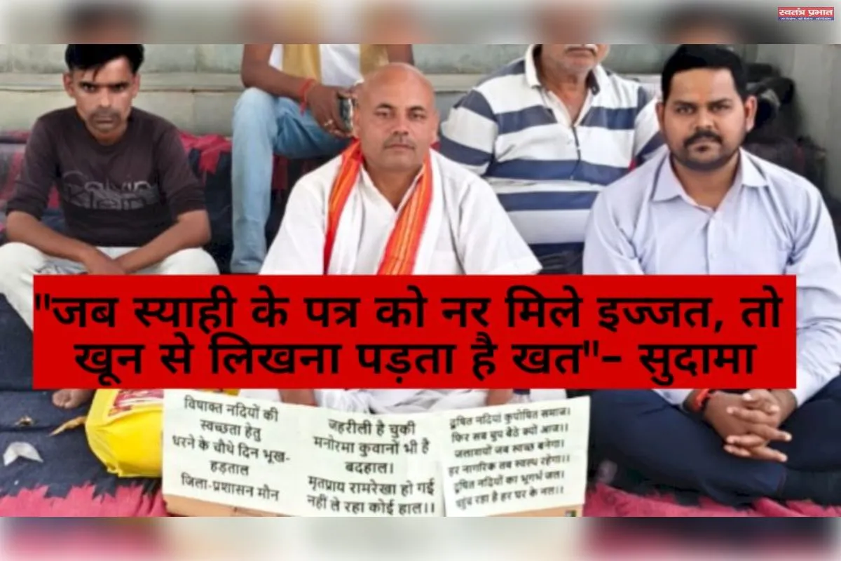 नदीयों के पुनरूद्धार के लिए व्यापक रूप लेता आंदोलन