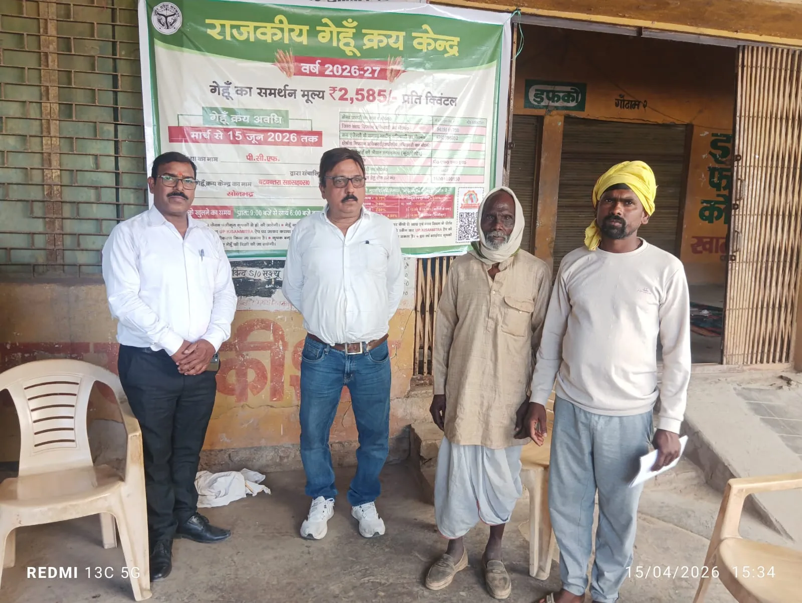 एडीसीओ सदर और एडीओ राबर्टसगंज ने गयारतवल और बटबंतरा  केन्द्रो का किया निरीक्षण, दिये संबंधित को सख्त निर्देश