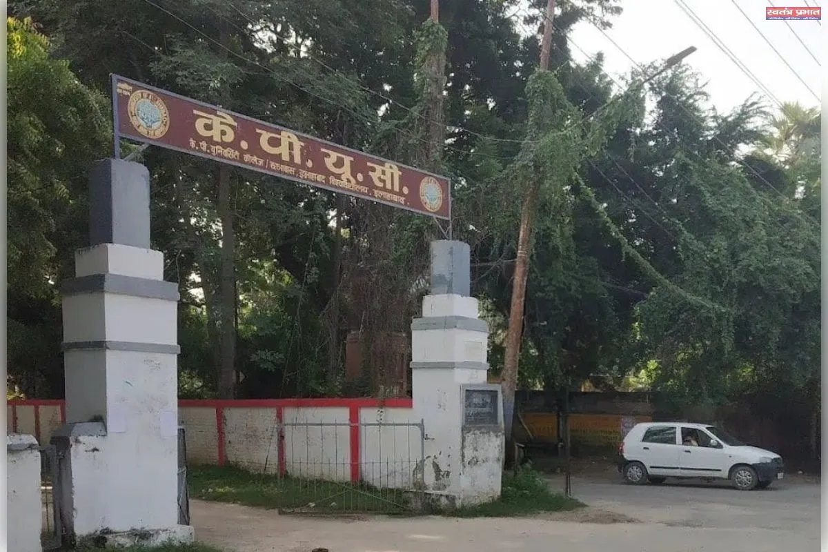 केपीयूसी छात्रावास में अवैध रूप से रह रहे छात्रों पर कार्रवाई