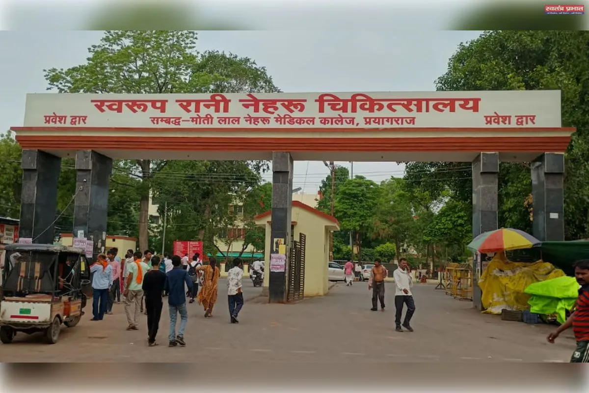 प्रयागराज के SRN हॉस्पिटल से पुलिस को चकमा देकर रेप का आरोपी फरार