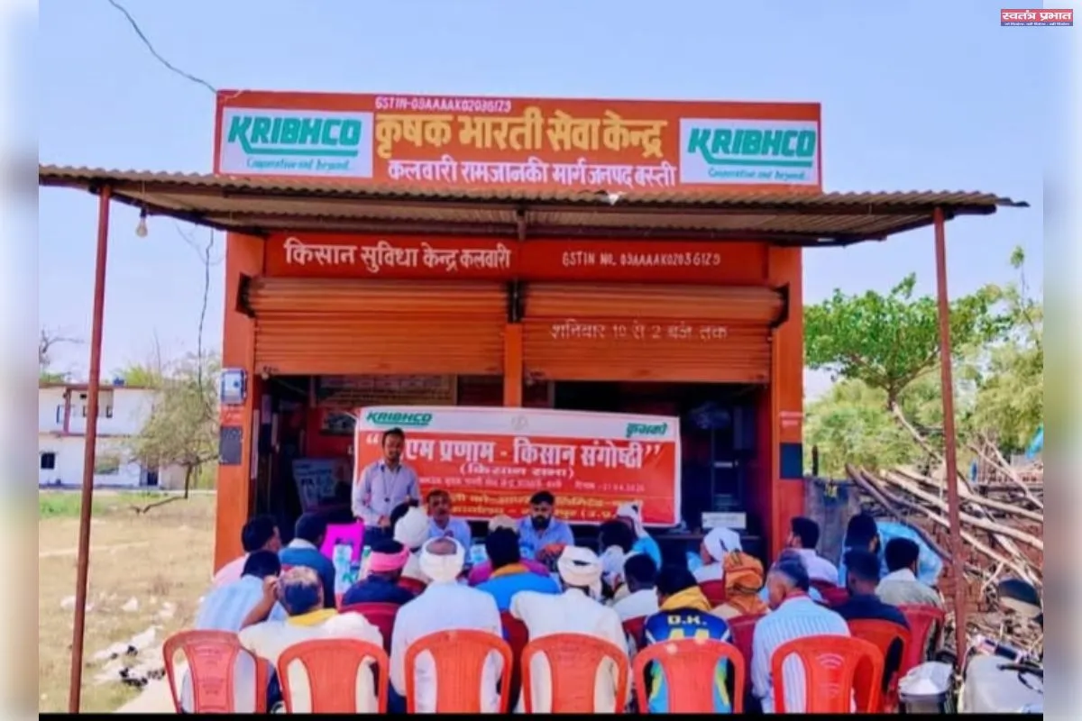 कलवारी में पीएम प्रणाम – किसान सभा” आयोजित