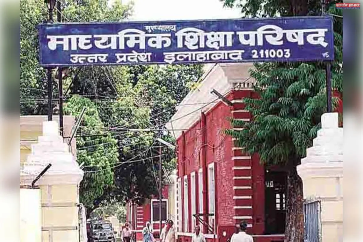 बृहस्पतिवार को आएगा यूपी बोर्ड का रिजल्ट, छात्रों का इंतजार खत्म