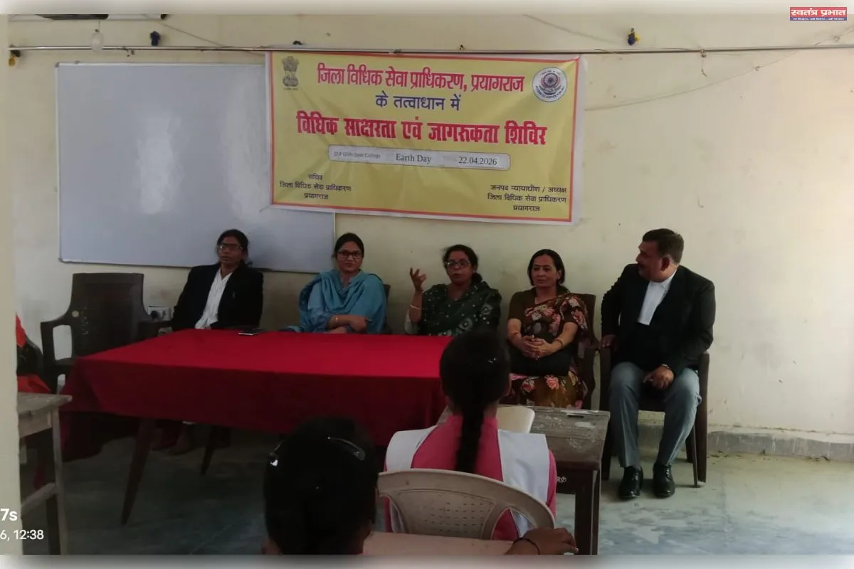 पृथ्वी दिवस के अवसर  विभिन्न कार्यक्रम का किया गया आयोजन